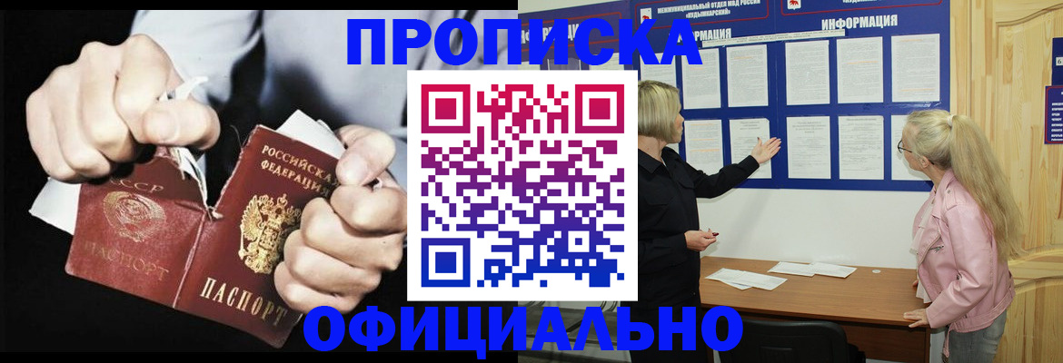 временная регистрация купить в Карабаново