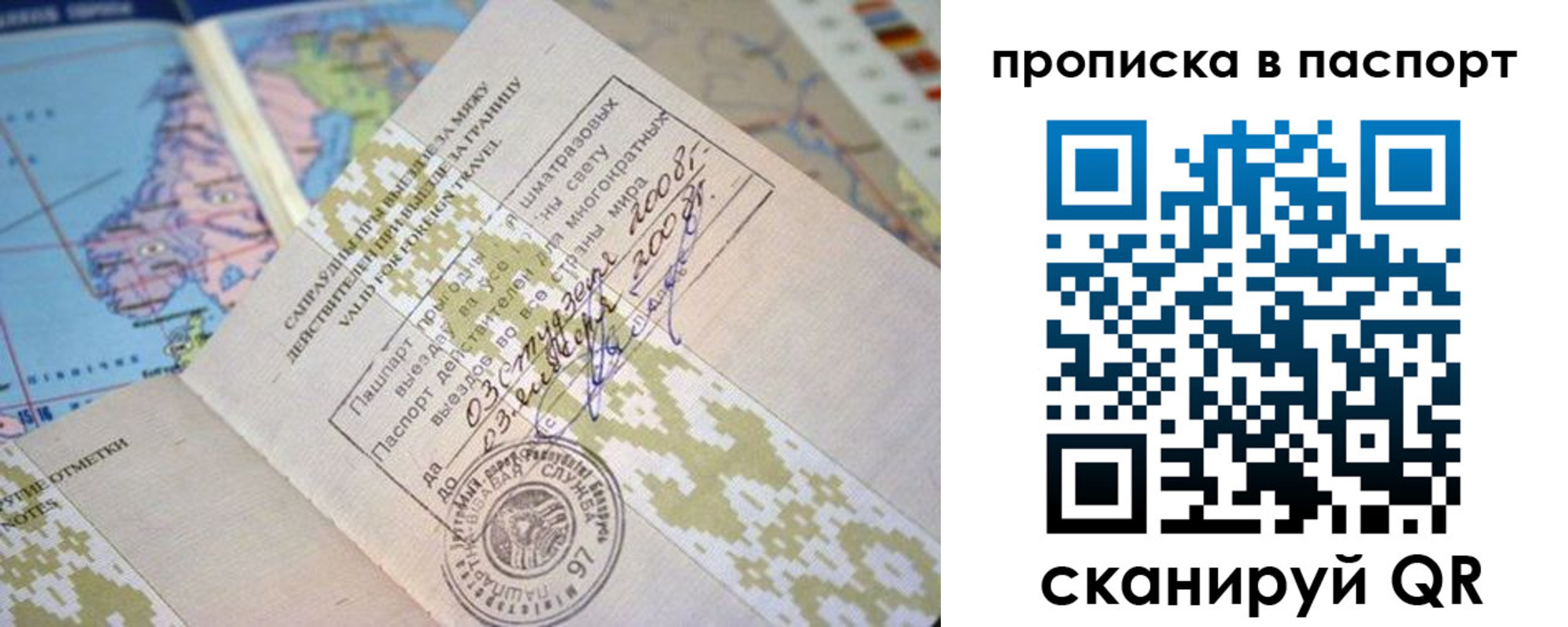 прописка от собственника в Карабаново