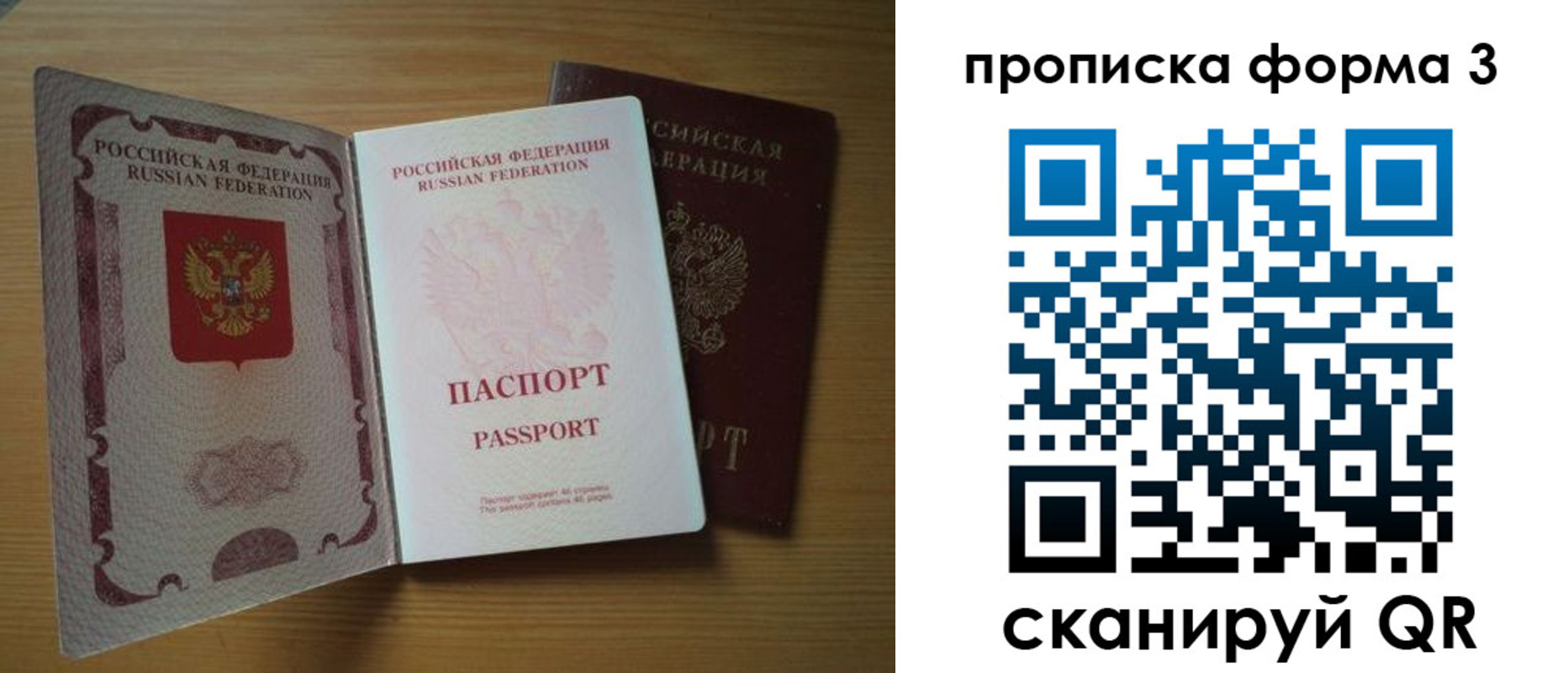 прописка в квартире в Карабаново