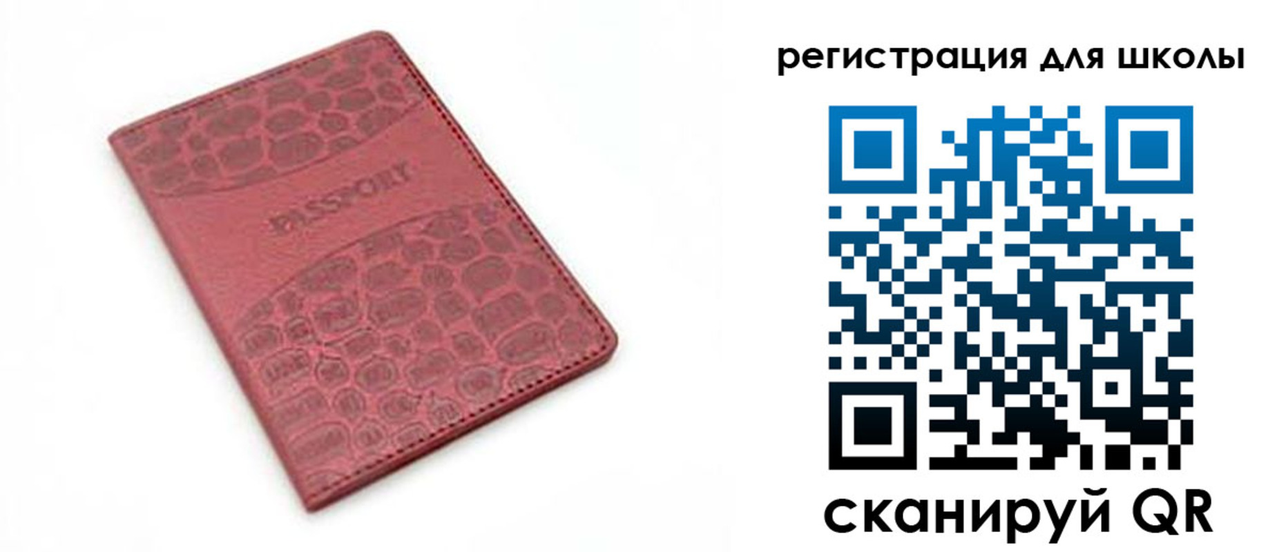 временная регистрация недорого в Карабаново