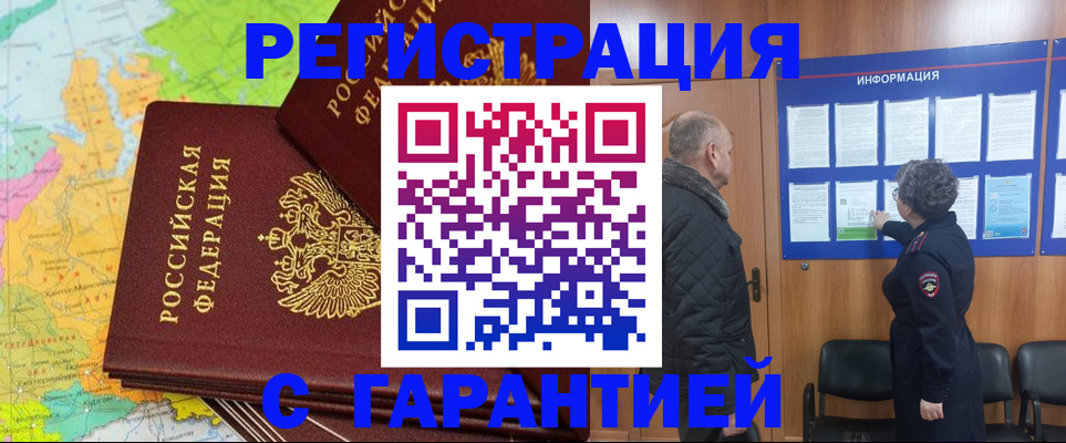 временная регистрация для всех в Карабаново