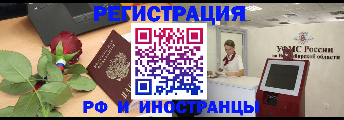 временная регистрация поиск в Карабаново