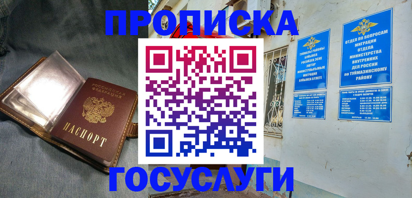 временная регистрация гарантия в Карабаново