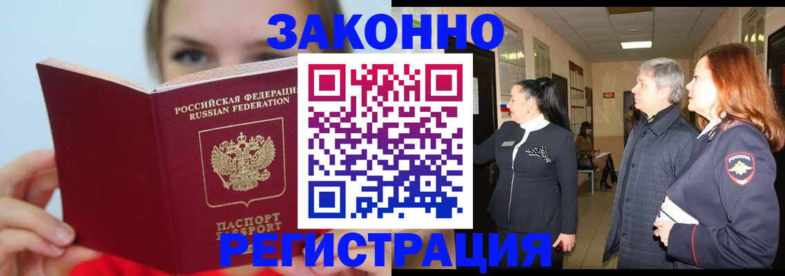 временная регистрация в квартире в Карабаново