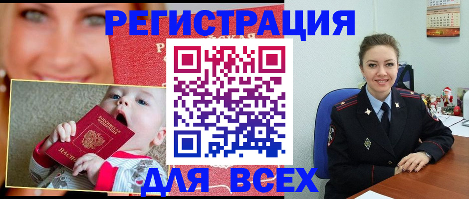 где прописаться в Карабаново