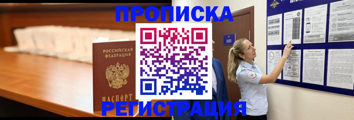 временная регистрация для школы в Карабаново