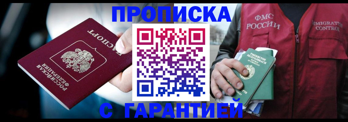 прописка для военкомата в Карабаново