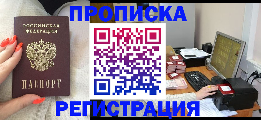 временная регистрация поиск в Карабаново