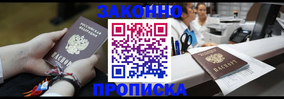 прописка паспорт в Карабаново