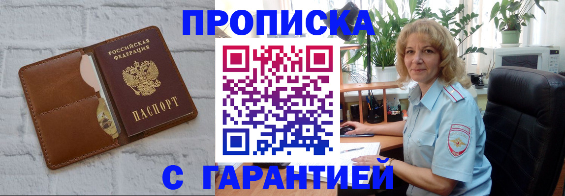 прописка поиск в Карабаново