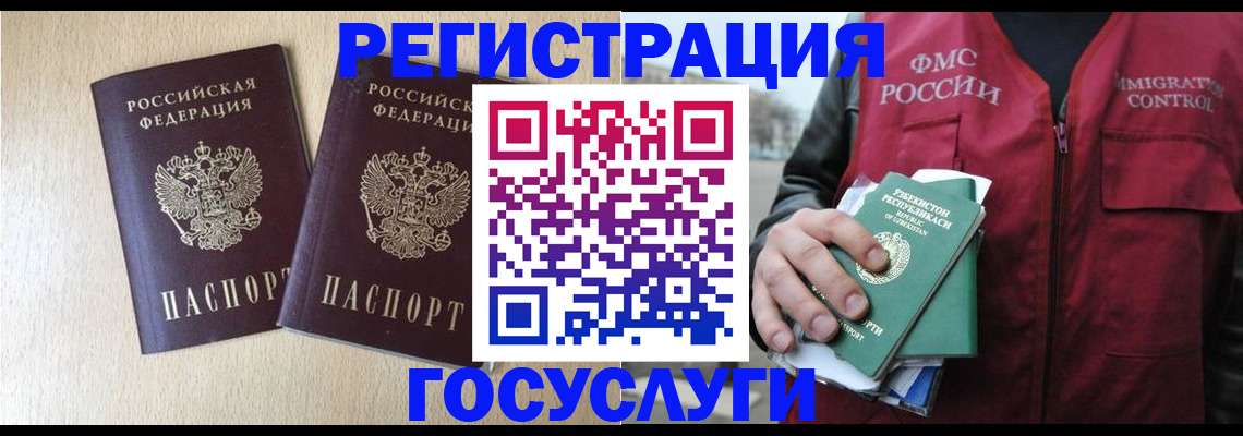 прописка законно в Карабаново